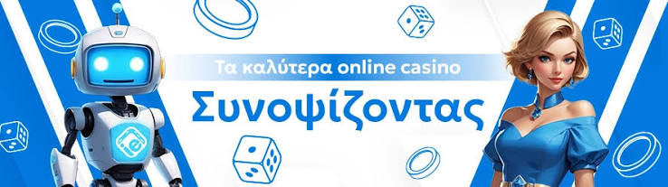 Online Καζίνο χωρίς Ταυτοποίηση Η Νέα Τάση στον Κόσμο του Τζόγου 407372131